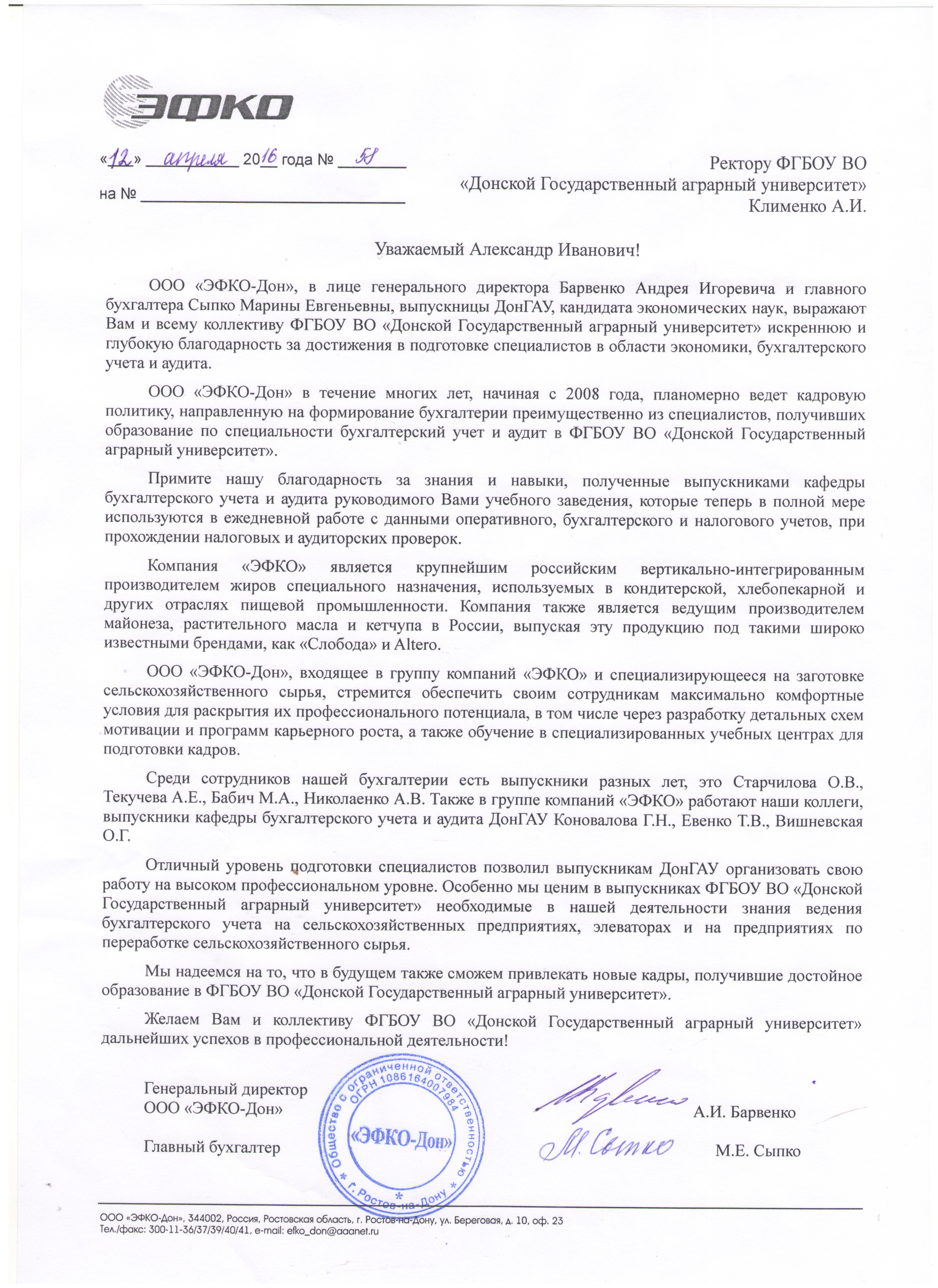 Благодарственное письмо студенту за прохождение практики образец ...